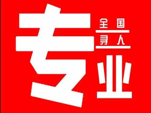 和平区侦探调查如何找到可靠的调查公司